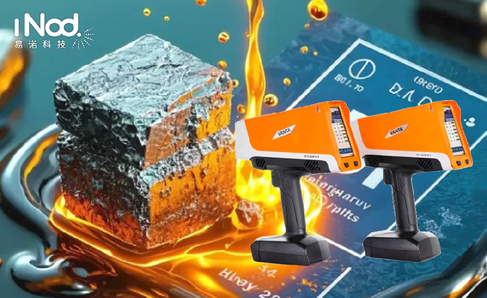 稀有金屬“價(jià)值解碼”指南：奧林巴斯VANTA光譜儀的現(xiàn)場檢測全流程