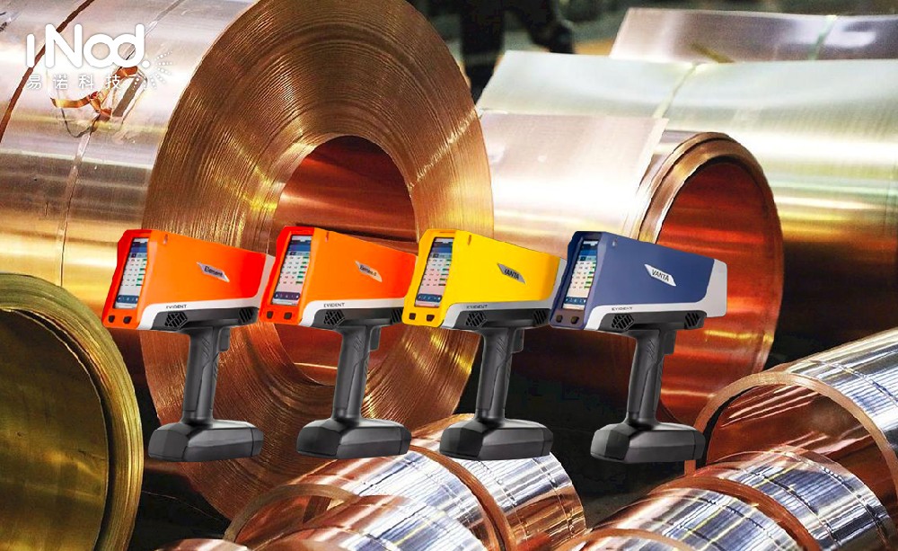 行情震蕩 + 品質升級!奧林巴斯手持光譜儀:有色金屬行業的 “價值定盤星” 行情震蕩 + 品質升級!奧林巴斯手持光譜儀:有色金屬行業的 “價值定盤星”