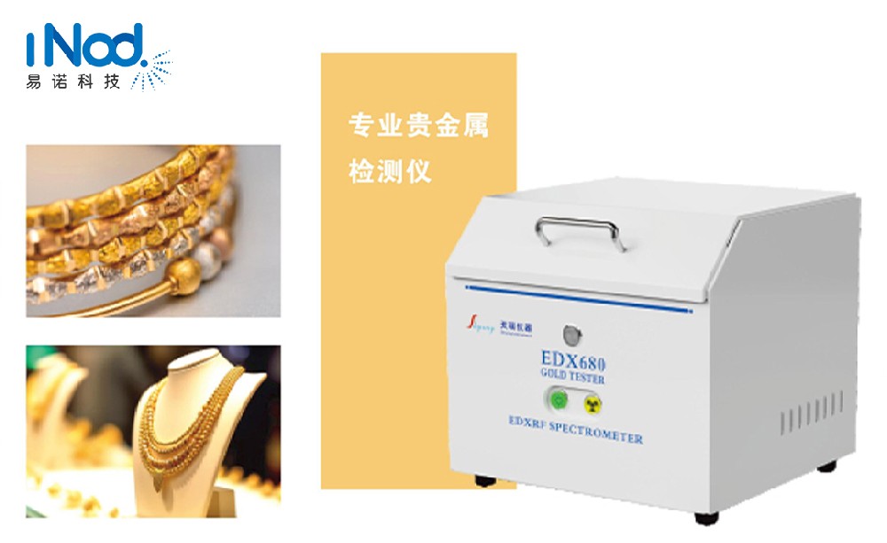 EDX680測金儀一鍵測試，讓您的投資不再冒險！