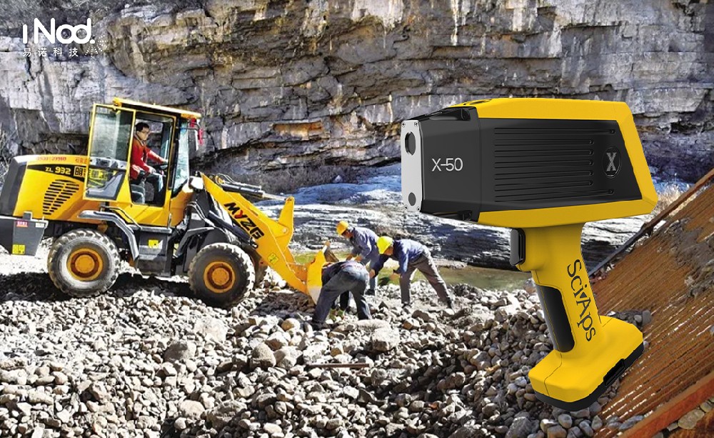 SciAps 賽普司手持式光譜儀在鎳礦行業(yè)應用的優(yōu)勢